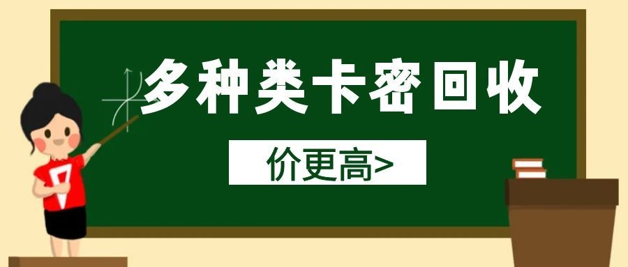 卡密回收.jpg
