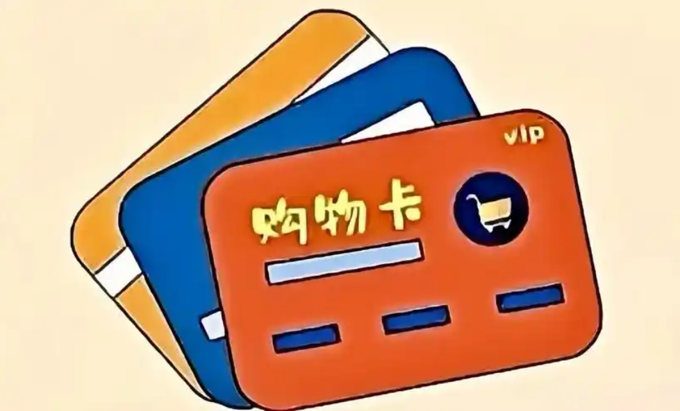 沃尔玛购物卡购买操作流程