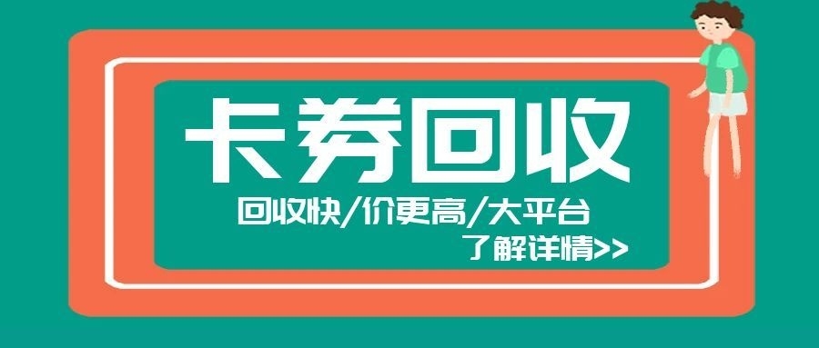 京东E卡回收.jpg