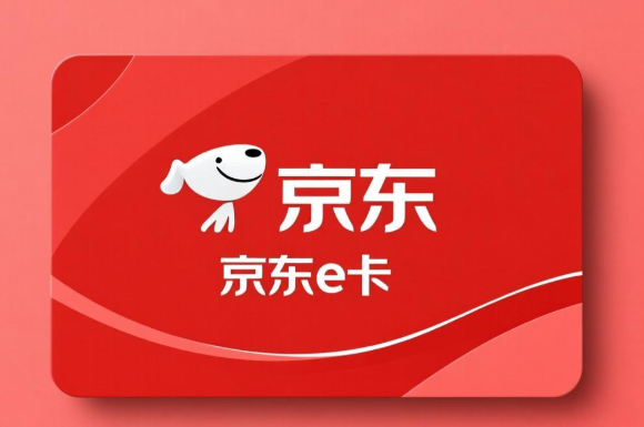 京东e卡回收.png